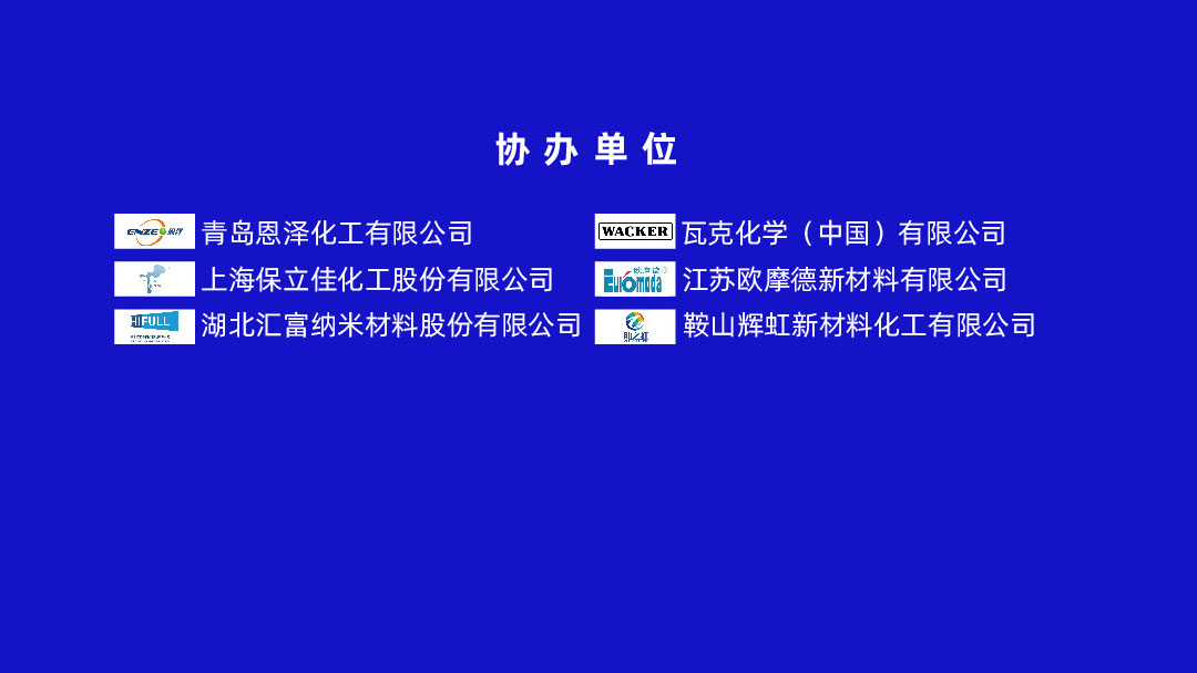 5月9-11日?無錫宜興 | 2023中國涂料工業未來技術發展大會盛大召開