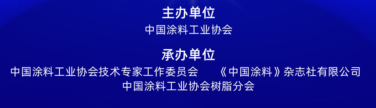 5月9-11日?無錫宜興 | 2023中國涂料工業未來技術發展大會盛大召開