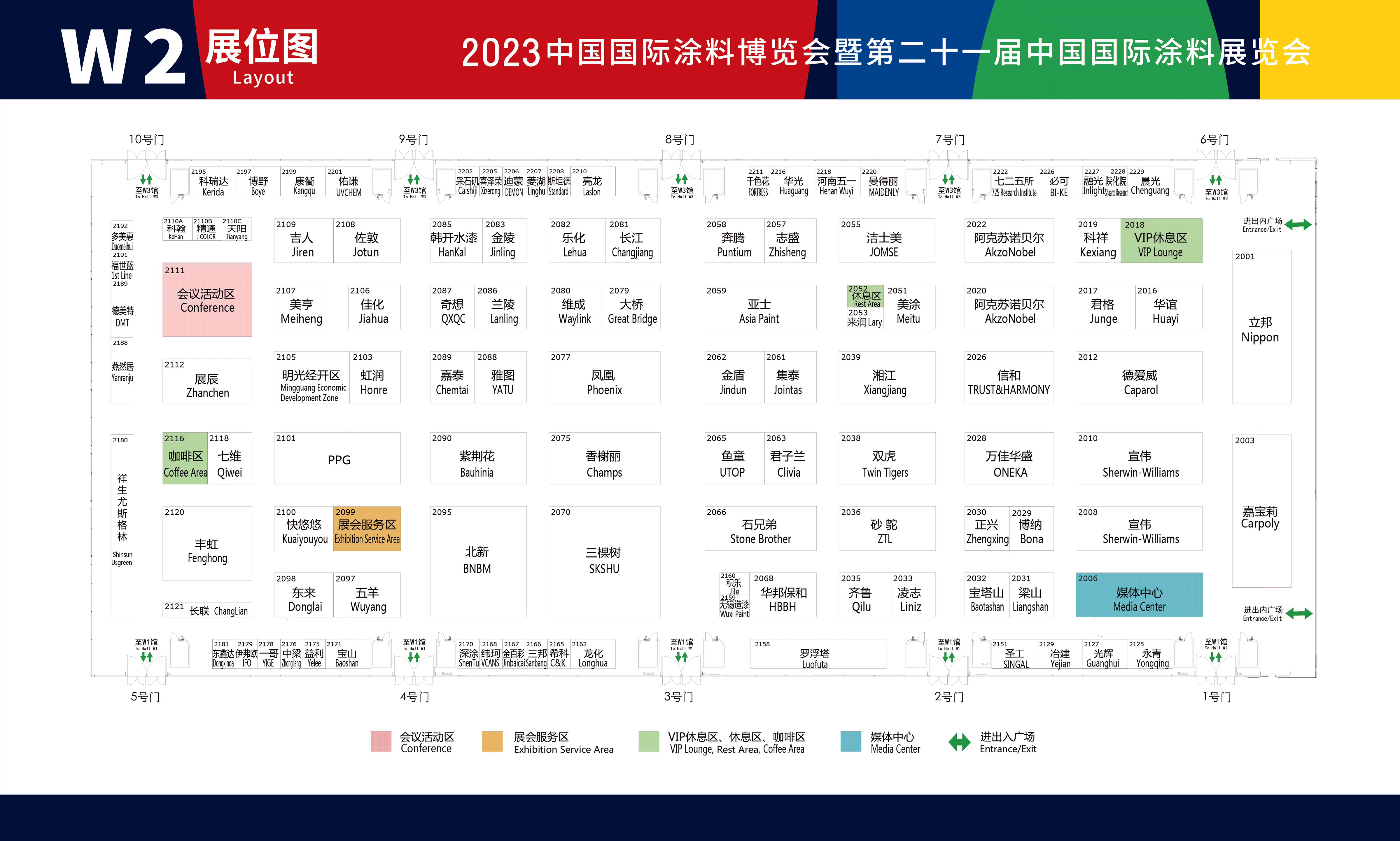 W2館：綠色涂料