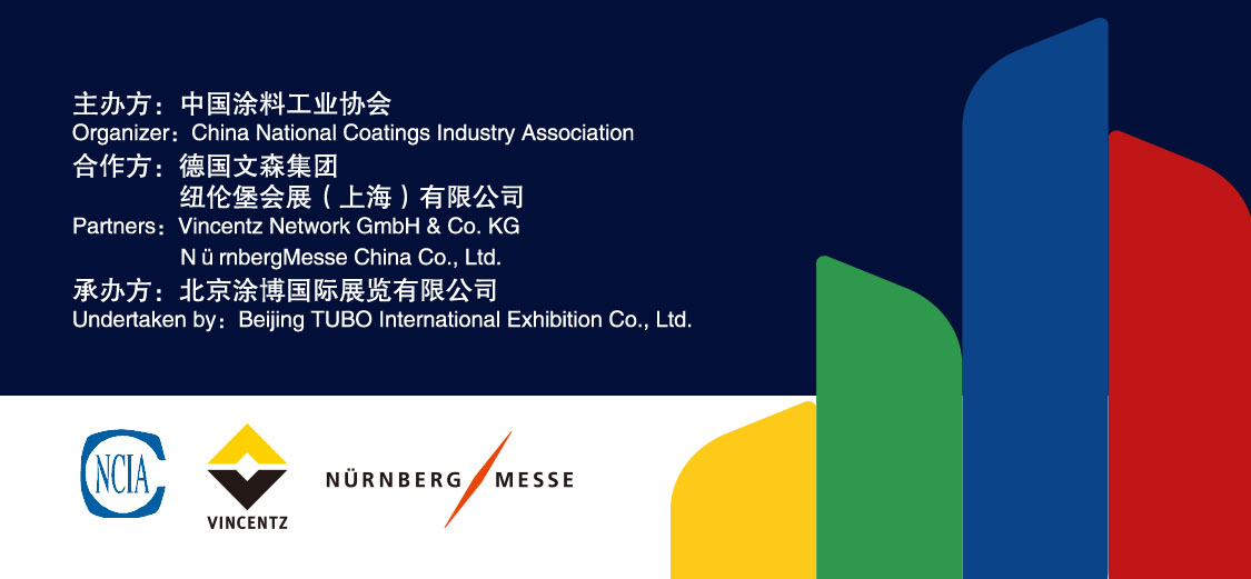 2020中國國際涂料博覽會暨第二十屆中國國際涂料展覽會——China Coatings Show 2020 中國涂料綠色品牌展示活動